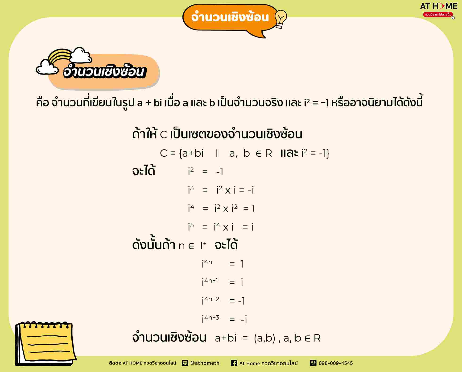 image-1-complex-number.jpg-