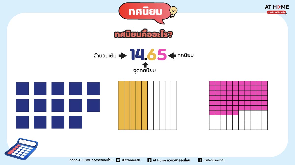 image-1-decimal