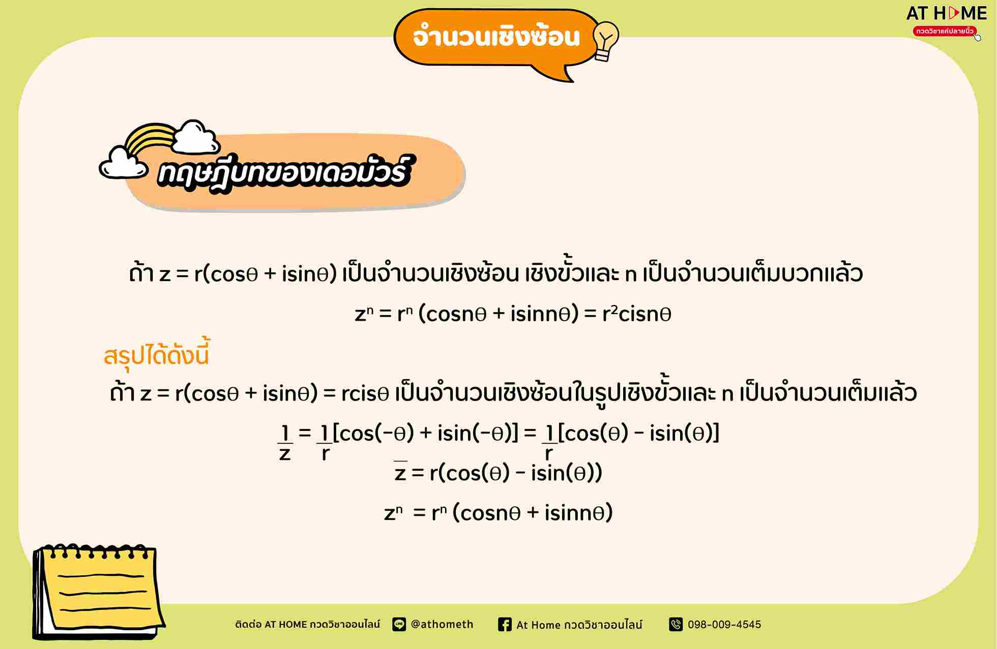 image-11-complex-number