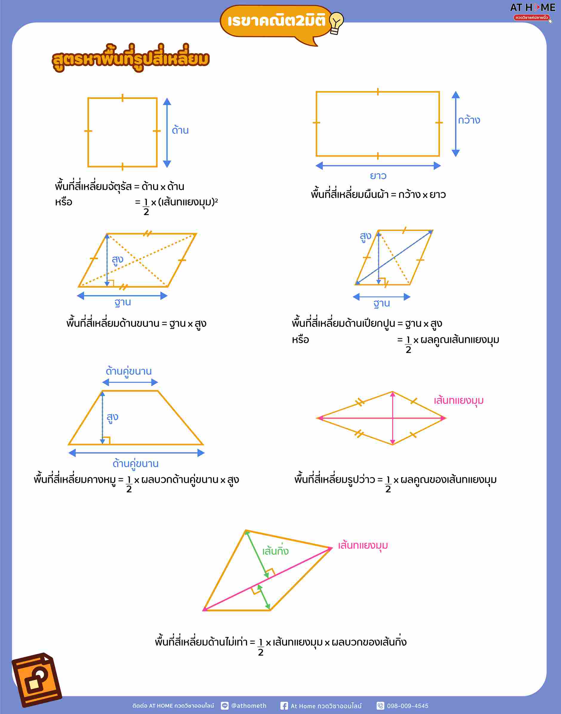 image-6-geometry-1-1