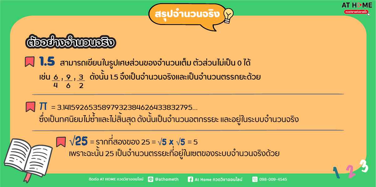 image-8-real-amount-