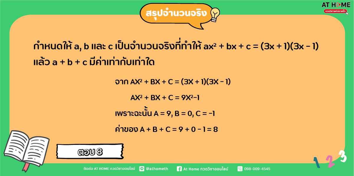 image-9-real-amount-