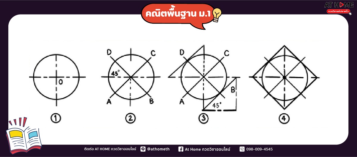 image1-Answer-Mathematics-Grade-1-jpg